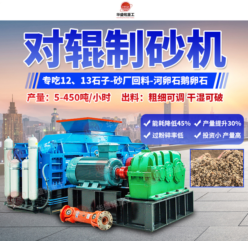 影響機大理石全液壓對輥制砂機品質(zhì)的因素有哪些？