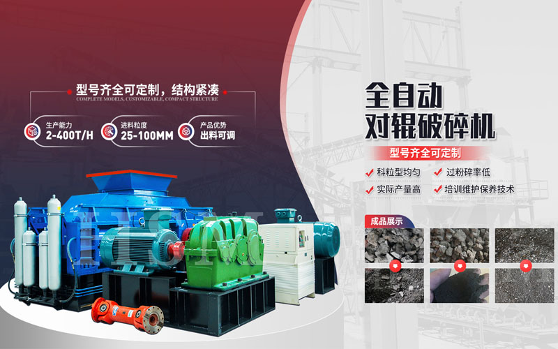 頁巖用數(shù)控對(duì)輥式制砂機(jī)破碎，產(chǎn)能和出料細(xì)度怎樣？