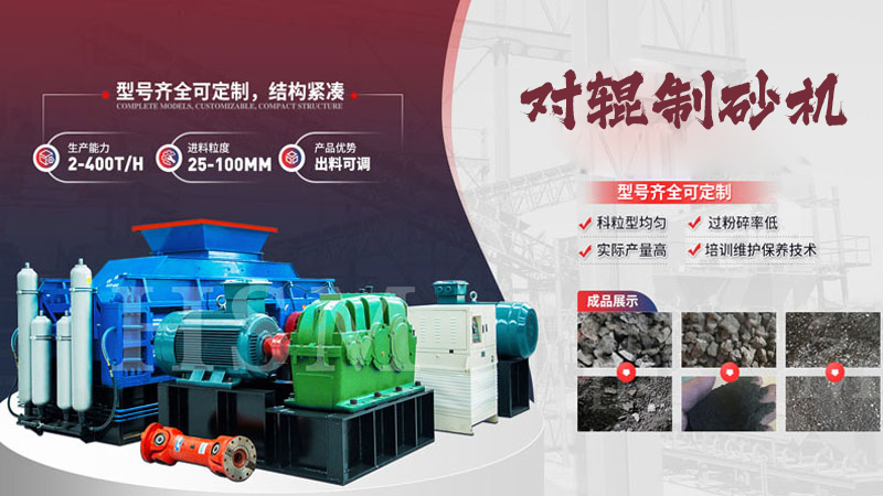 石灰石液壓對輥式破碎機的工作原理是什么？