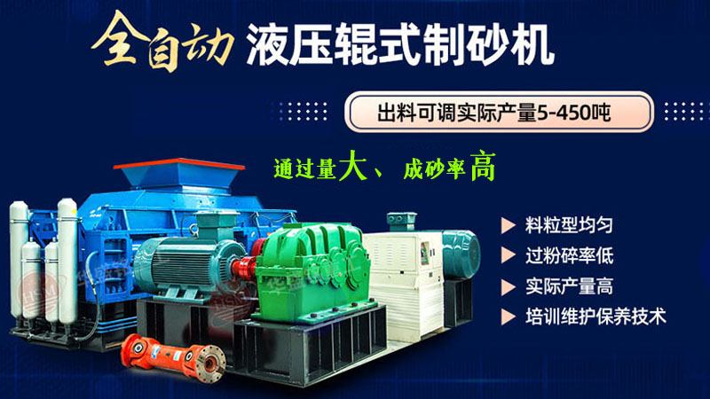 用對(duì)輥式制砂機(jī)處理石英石，時(shí)產(chǎn)量可達(dá)100噸，價(jià)格還不貴