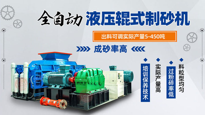 石塊破碎設(shè)備大型液壓雙對(duì)輥破碎機(jī)價(jià)格多少？