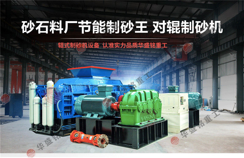 大型砂石廠購置一臺重型對輥破碎機需要投資多少？